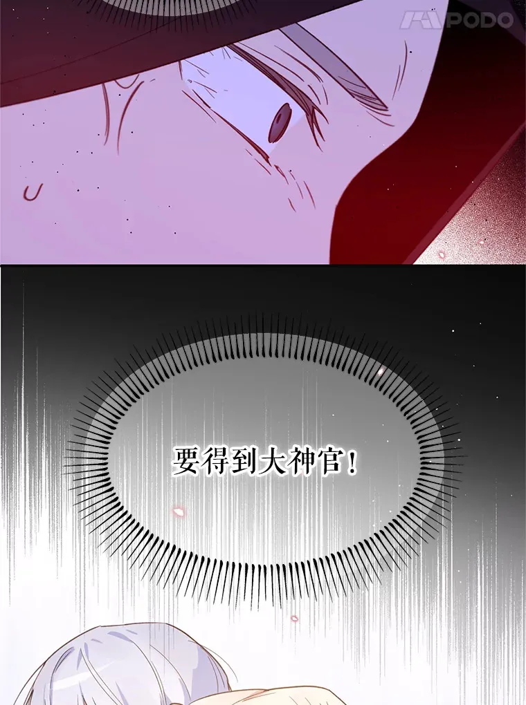 林德尔又出什么事了？漫画,15.一波又起2图