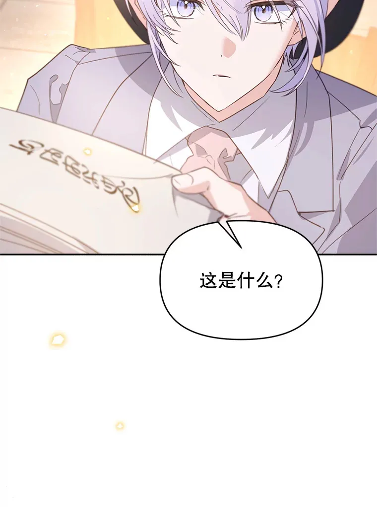 林德尔又出什么事了？漫画,50.越过底线5图