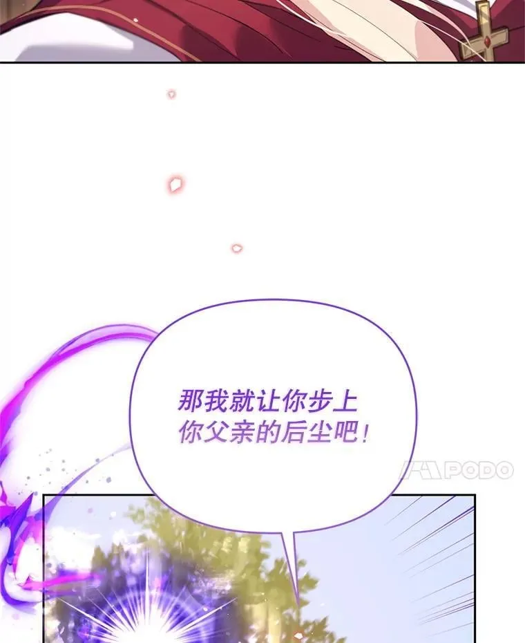 林德尔又出什么事了？漫画,69.一触即发1图