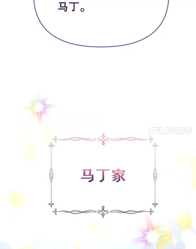 林德尔又出什么事了？漫画,23.笼络人心1图