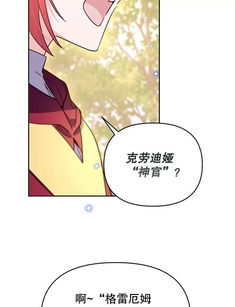 林德尔又出什么事了？漫画,62.过得好吗？4图