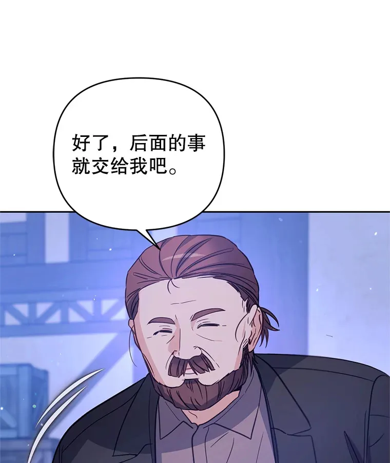 林德尔又出什么事了？漫画,38.遭遇暗杀2图