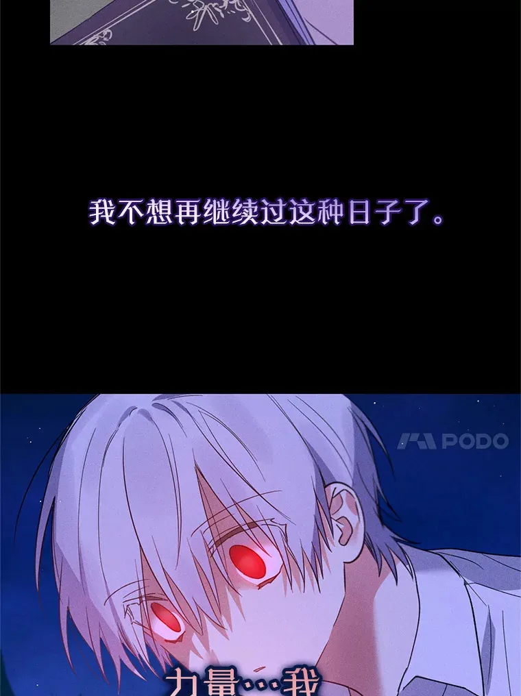 林德尔又出什么事了？漫画,9.男爵觉醒4图