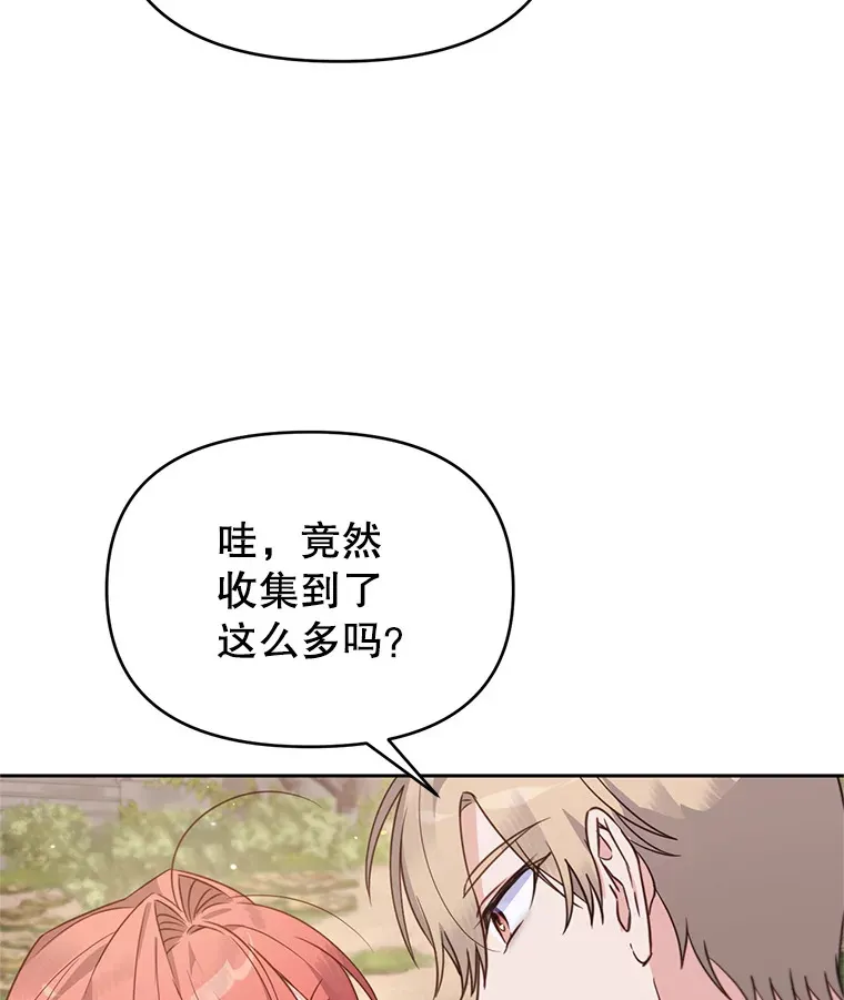 林德尔又出什么事了？漫画,46.两个神官长3图