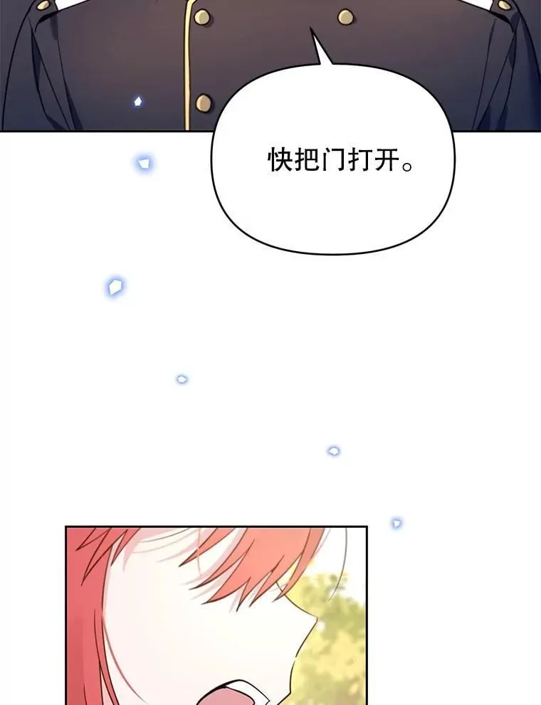 林德尔又出什么事了？漫画,62.过得好吗？3图