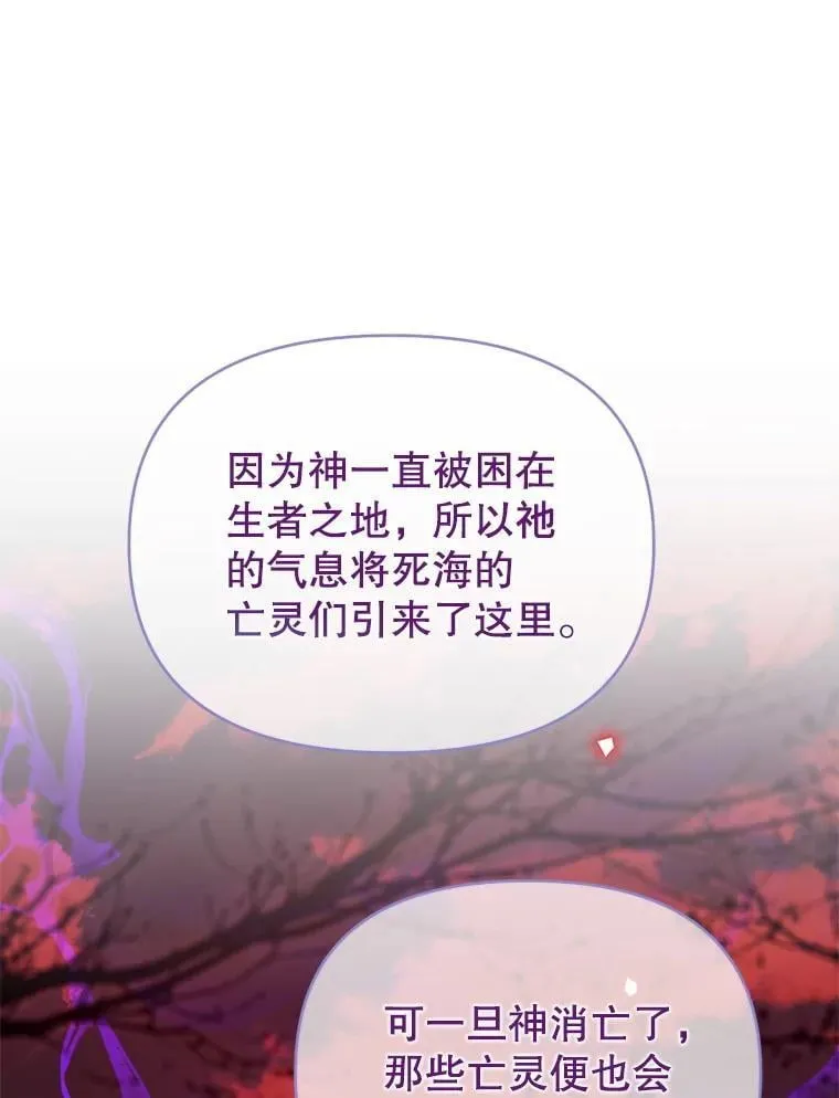 林德尔又出什么事了？漫画,73.克拉拉的选择3图