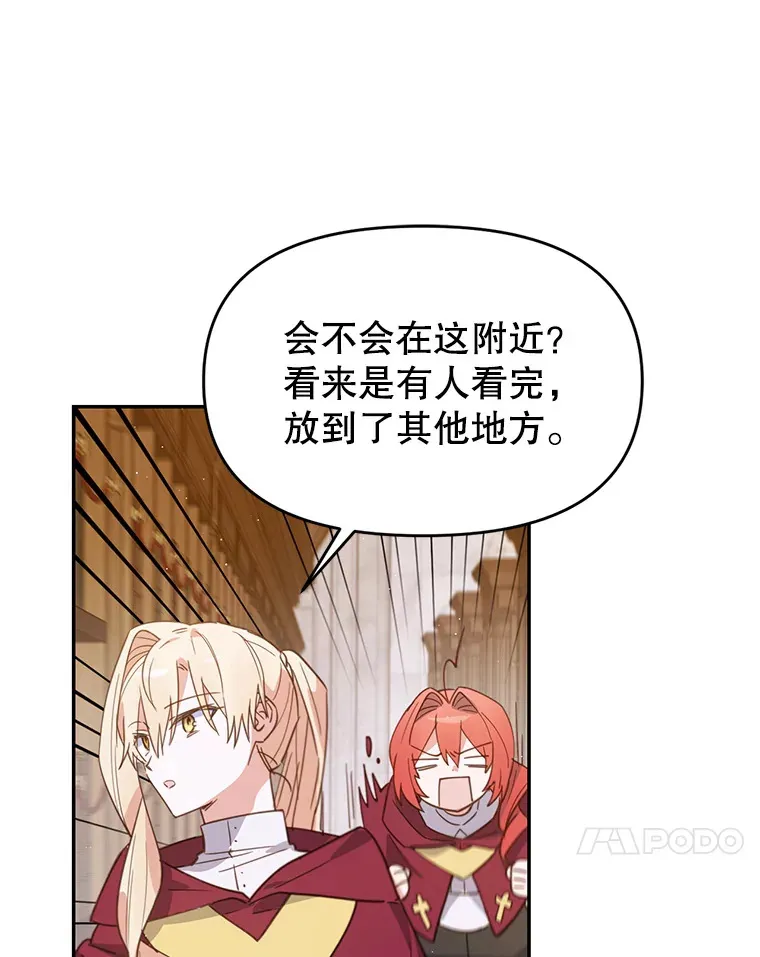 林德尔又出什么事了？漫画,13.惊动王室5图