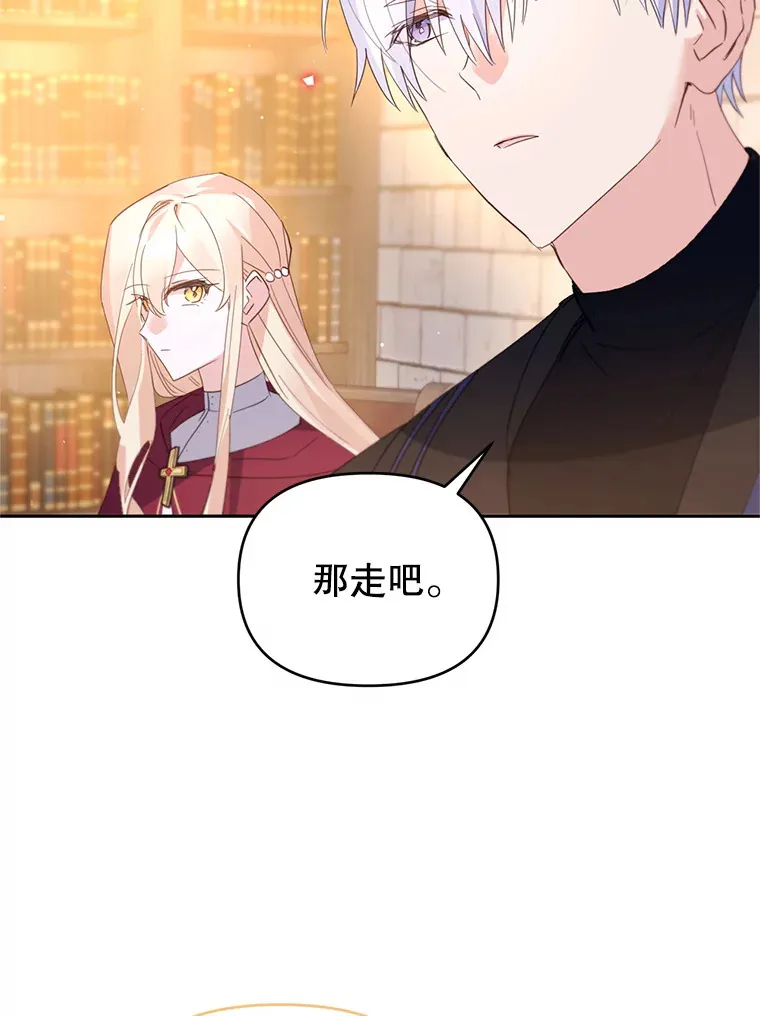 林德尔又出什么事了？漫画,51.再次前往图书馆2图