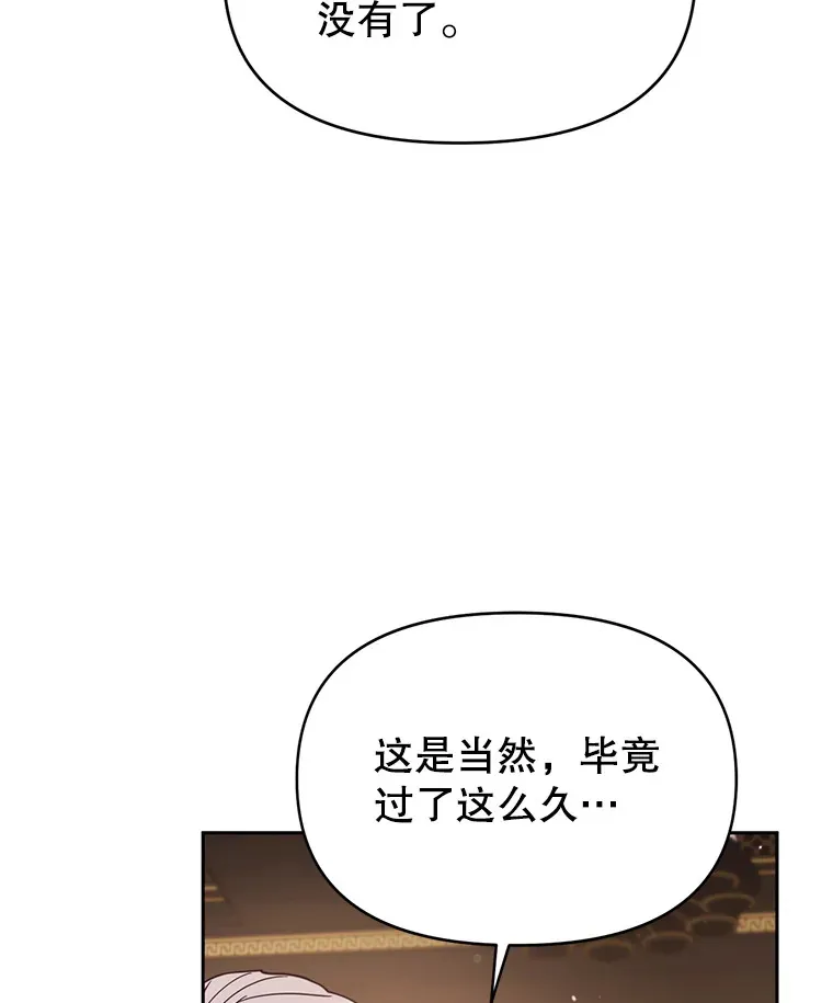 林德尔又出什么事了？漫画,39.断尾求生4图