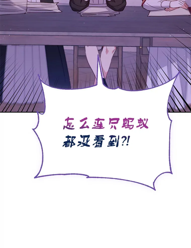 林德尔又出什么事了？漫画,27.计划夭折2图