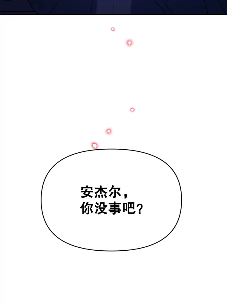 林德尔又出什么事了？漫画,38.遭遇暗杀2图