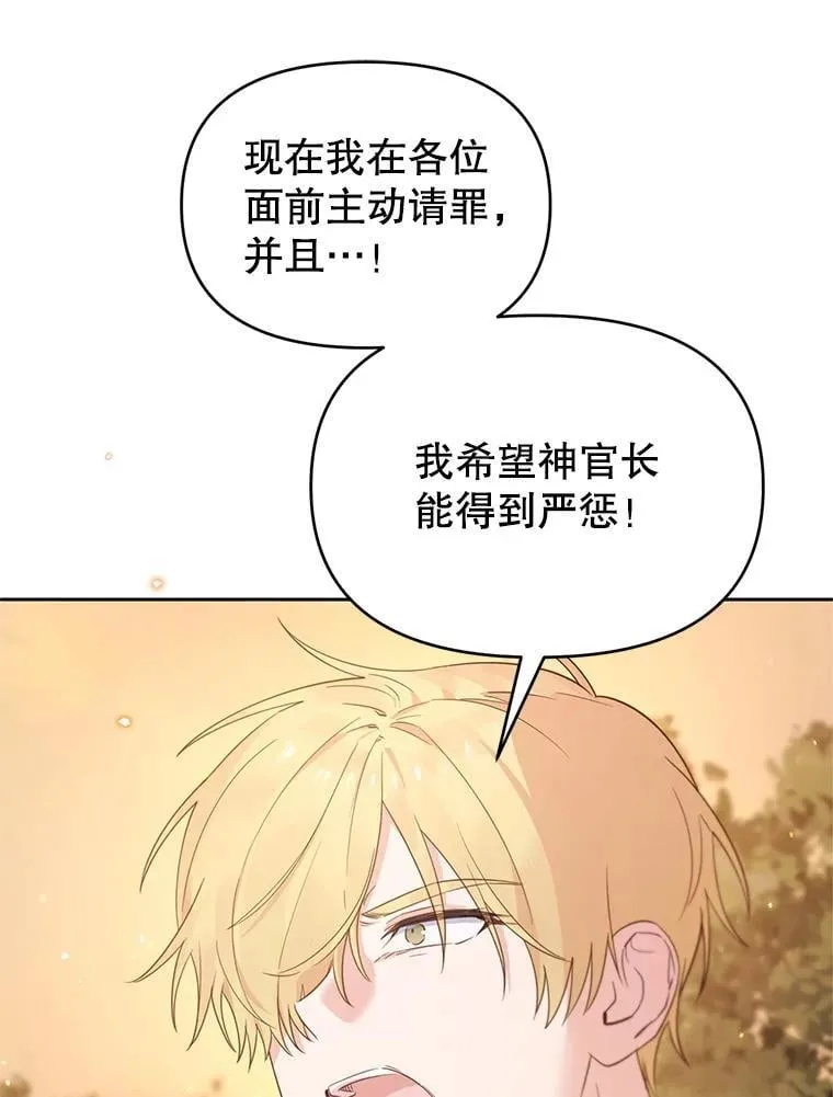 林德尔又出什么事了？漫画,56.恢复生机2图