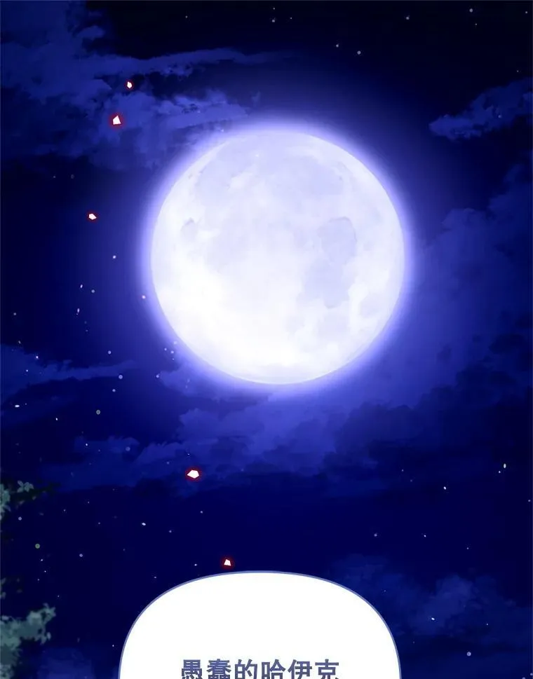 林德尔又出什么事了？漫画,61.梦魇的低语1图