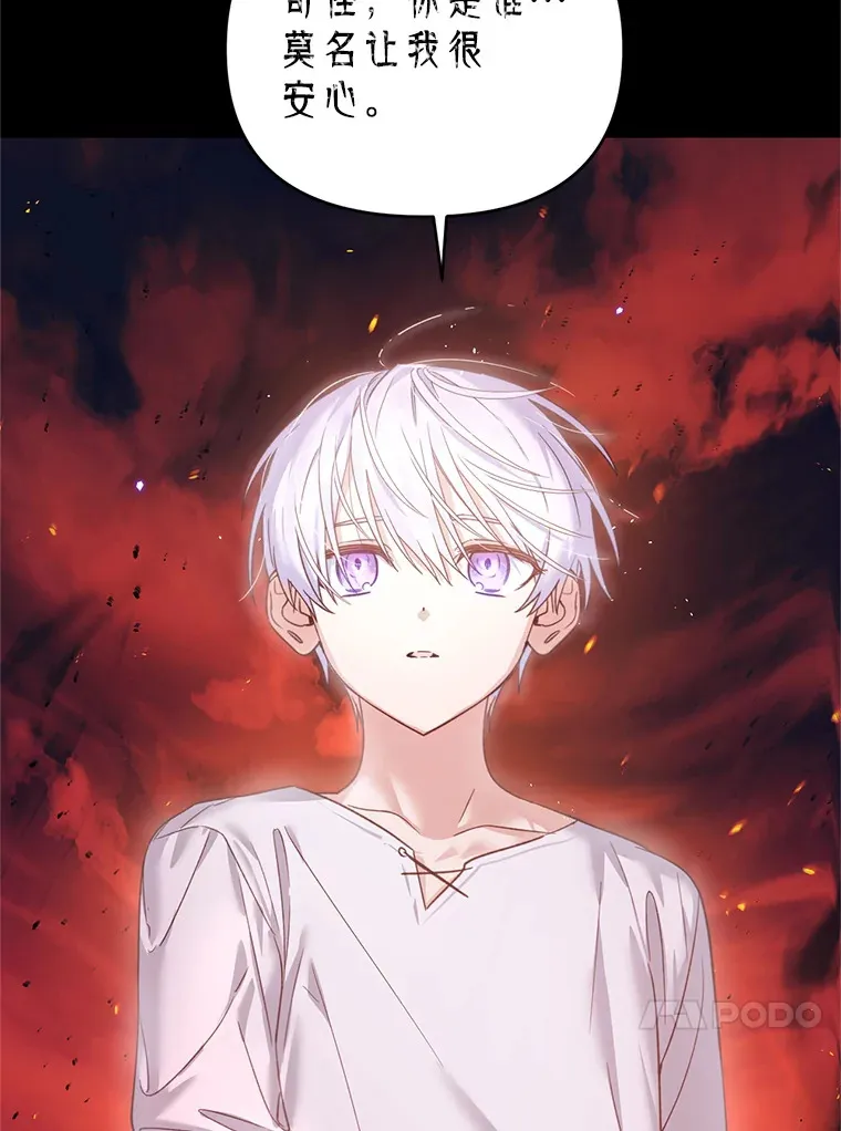 林德尔又出什么事了？漫画,36.幸运的证据4图