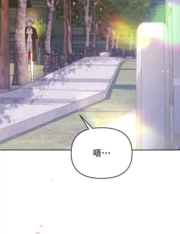 林德尔又出什么事了？漫画,67.陷阱1图