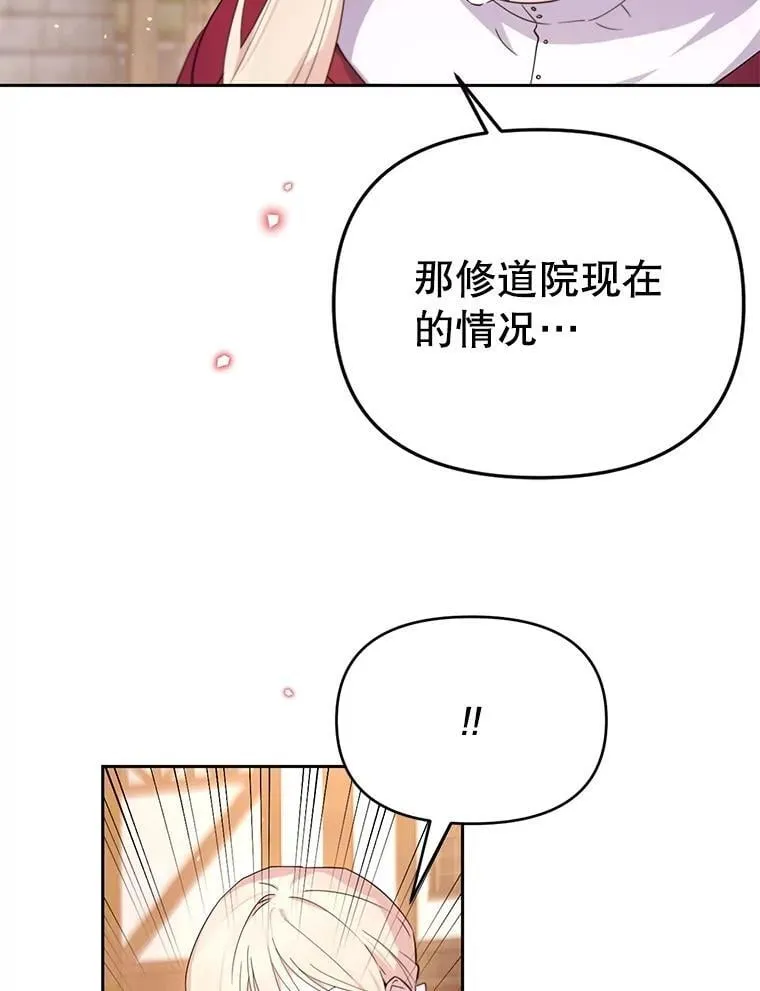 林德尔又出什么事了？漫画,70.烧毁手册4图