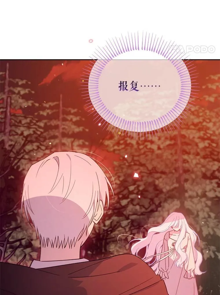 林德尔又出什么事了？漫画,66.晚安，克拉拉4图