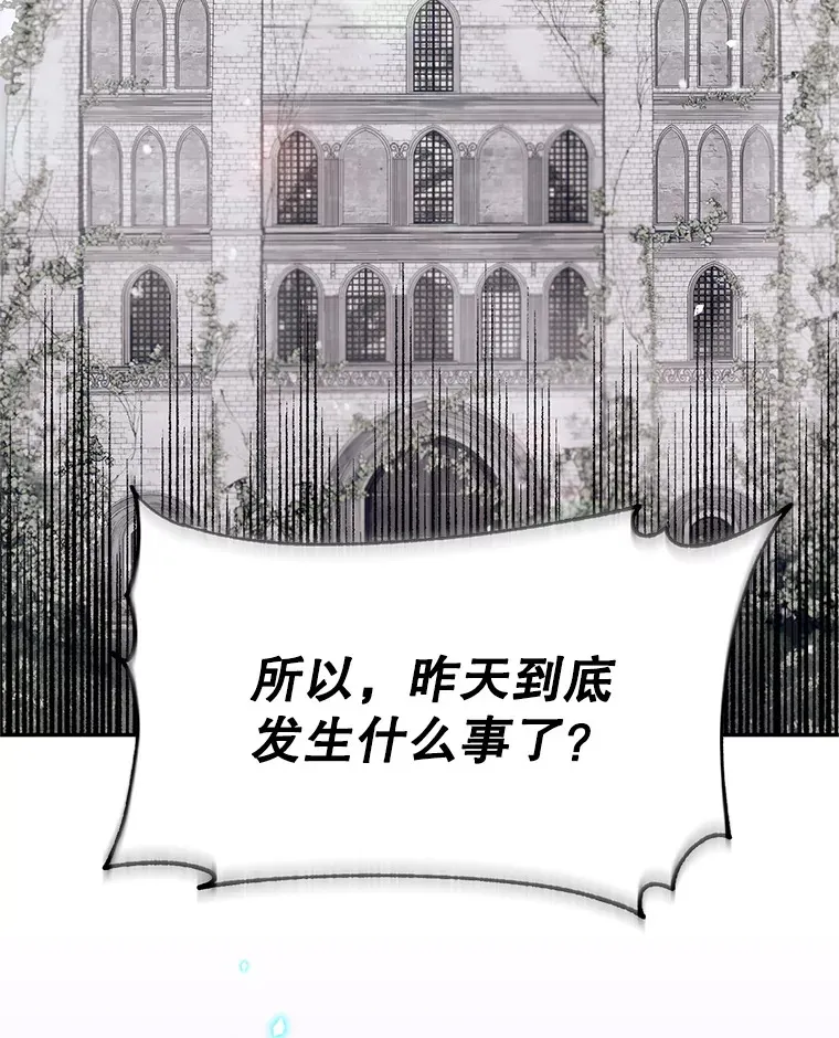 林德尔又出什么事了？漫画,10.幕后主谋2图