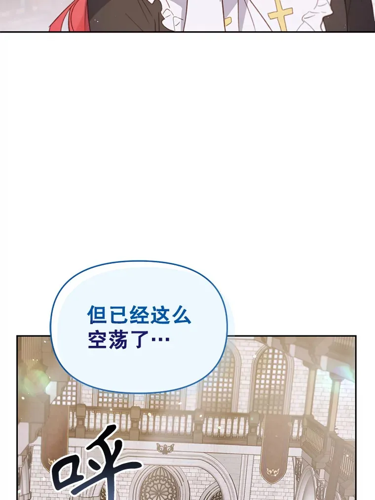 林德尔又出什么事了？漫画,27.计划夭折4图