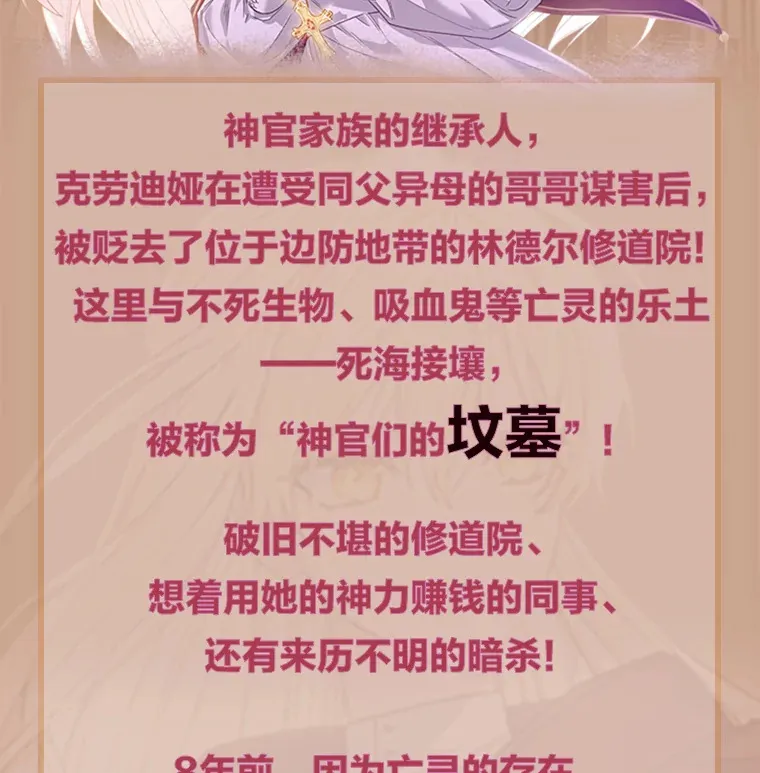 林德尔又出什么事了？漫画,新作来袭2图