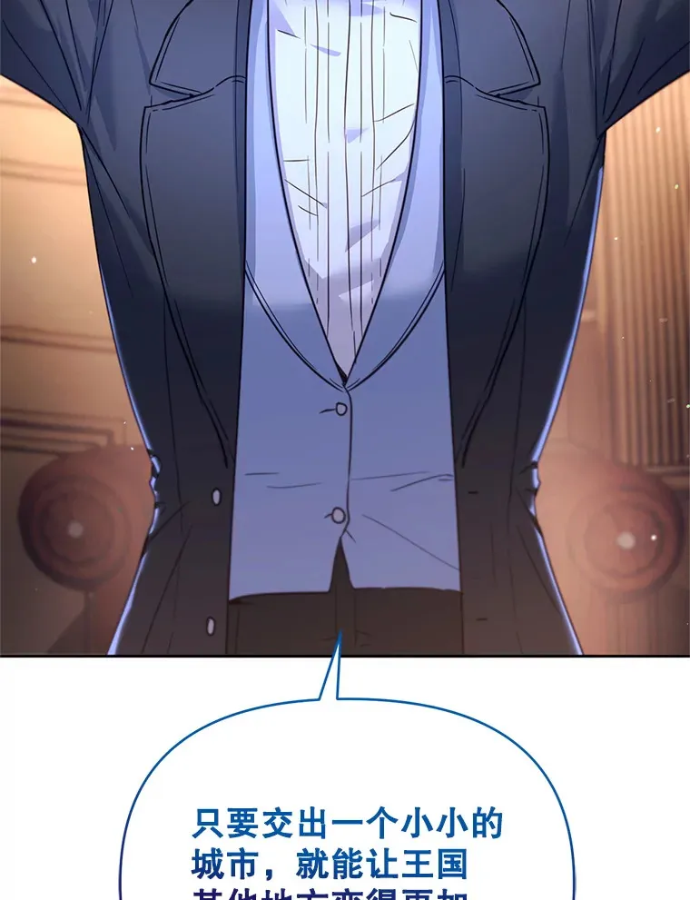 林德尔又出什么事了？漫画,41.追求强大4图