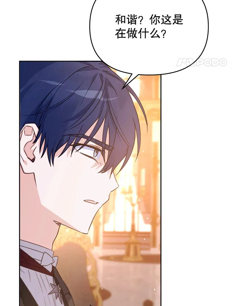 林德尔又出什么事了？漫画,47.德本秀公爵5图