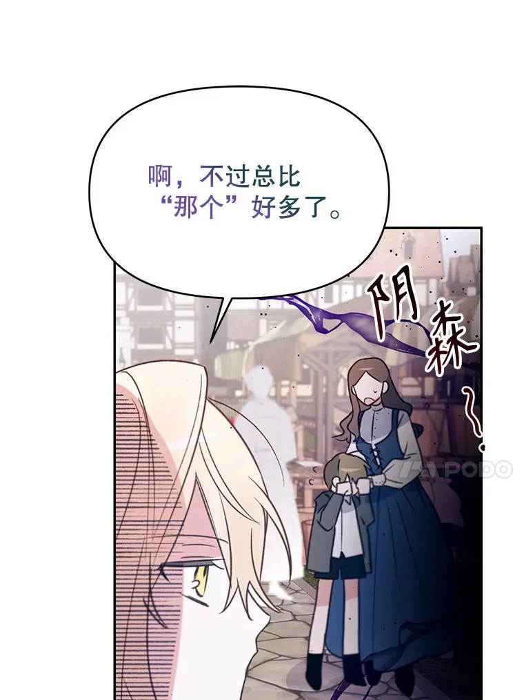 林德尔又出什么事了？漫画,11.举办义卖会2图