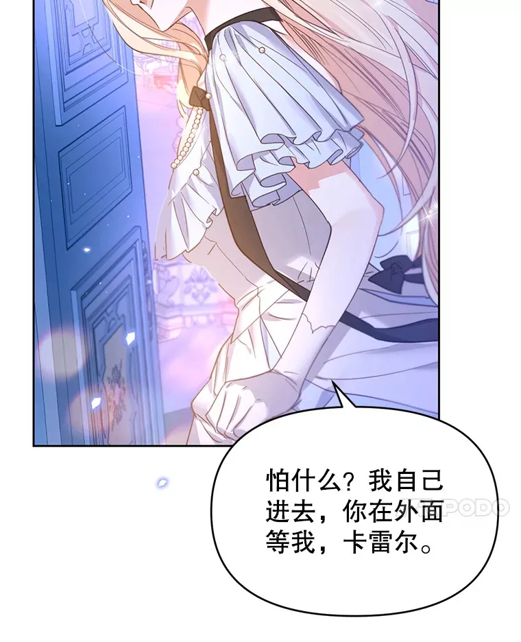 林德尔又出什么事了？漫画,21.宴会伊始1图