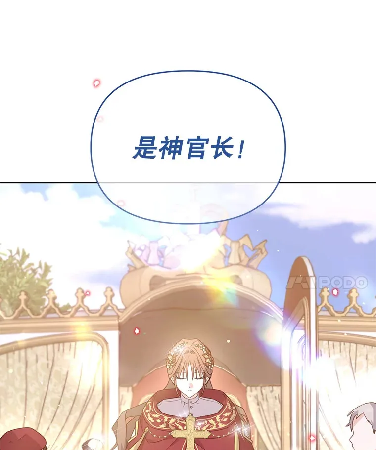 林德尔又出什么事了？漫画,50.越过底线5图