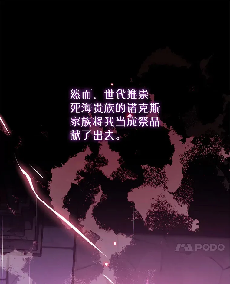 林德尔又出什么事了？漫画,54.彻底觉醒1图