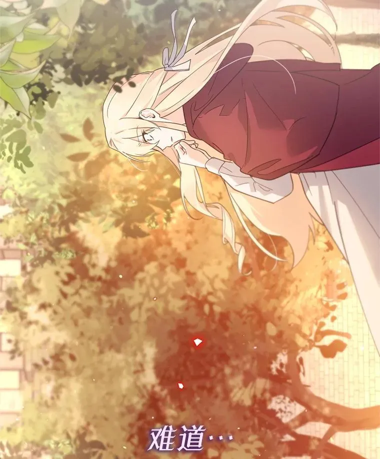 林德尔又出什么事了？漫画,55.再见，克拉拉1图