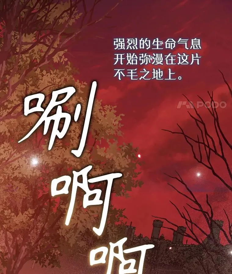 林德尔又出什么事了？漫画,79.一起迎接幸福5图