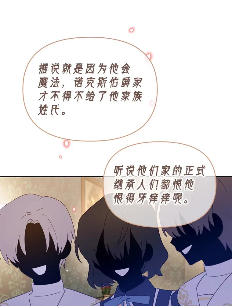 林德尔又出什么事了？漫画,35.彼此救赎2图