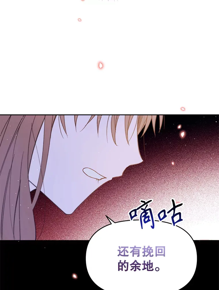 林德尔又出什么事了？漫画,23.笼络人心5图