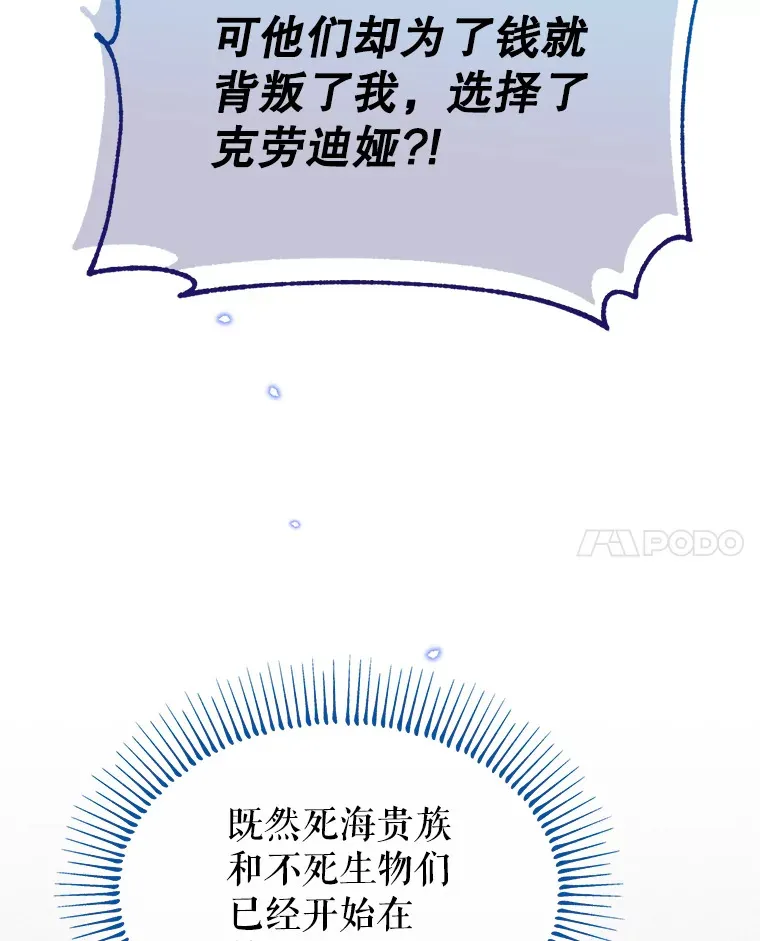 林德尔又出什么事了？漫画,25.撤走祭司1图