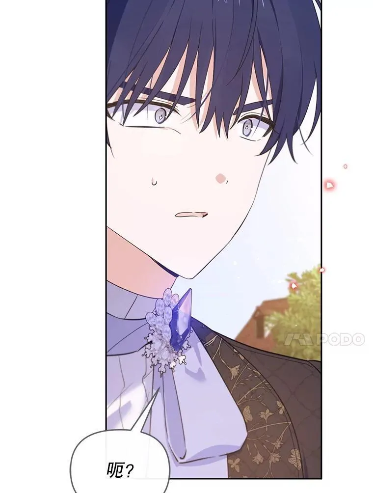 林德尔又出什么事了？漫画,68.胆小鬼王子4图