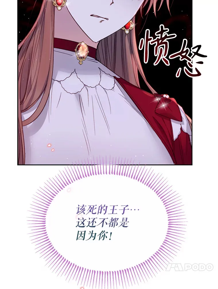 林德尔又出什么事了？漫画,23.笼络人心4图