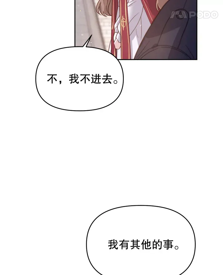 林德尔又出什么事了？漫画,43.启动结界2图