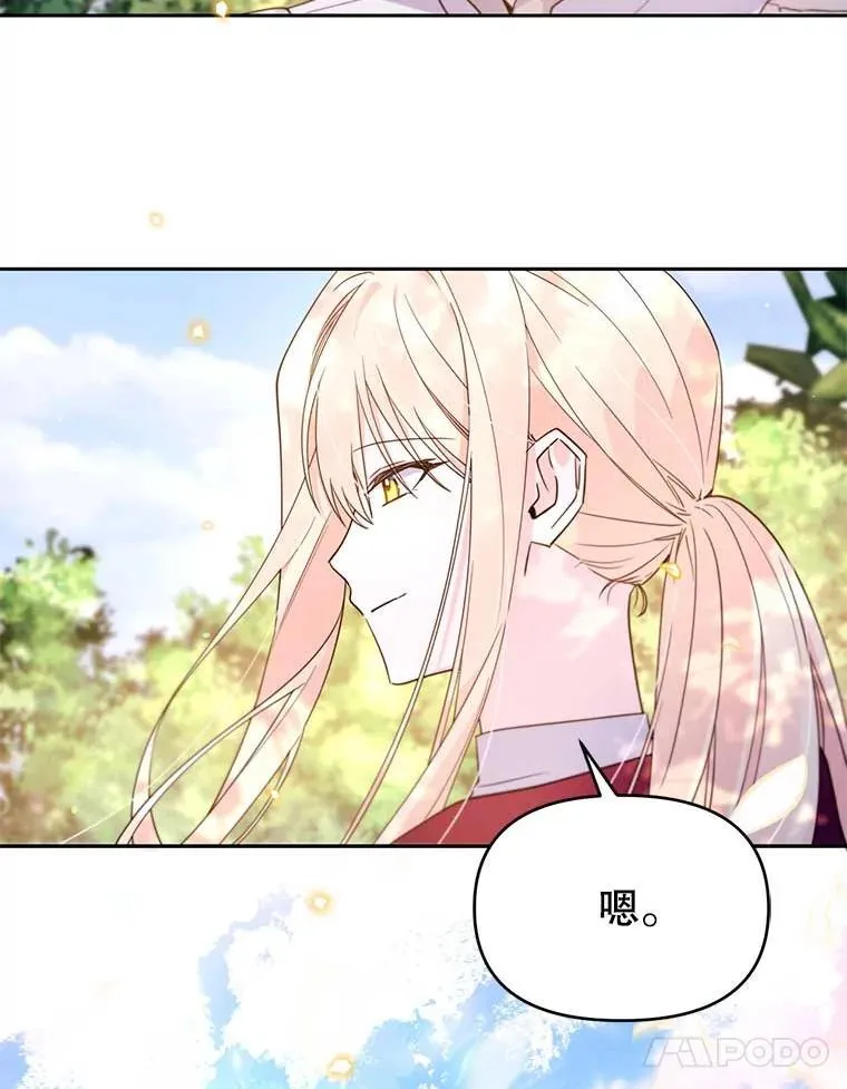 林德尔又出什么事了？漫画,59.巨型魔法阵1图