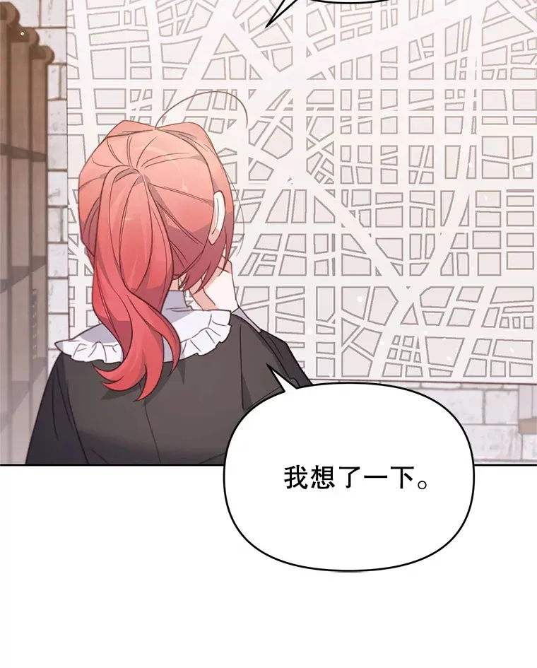 林德尔又出什么事了？漫画,28.私人恩怨5图