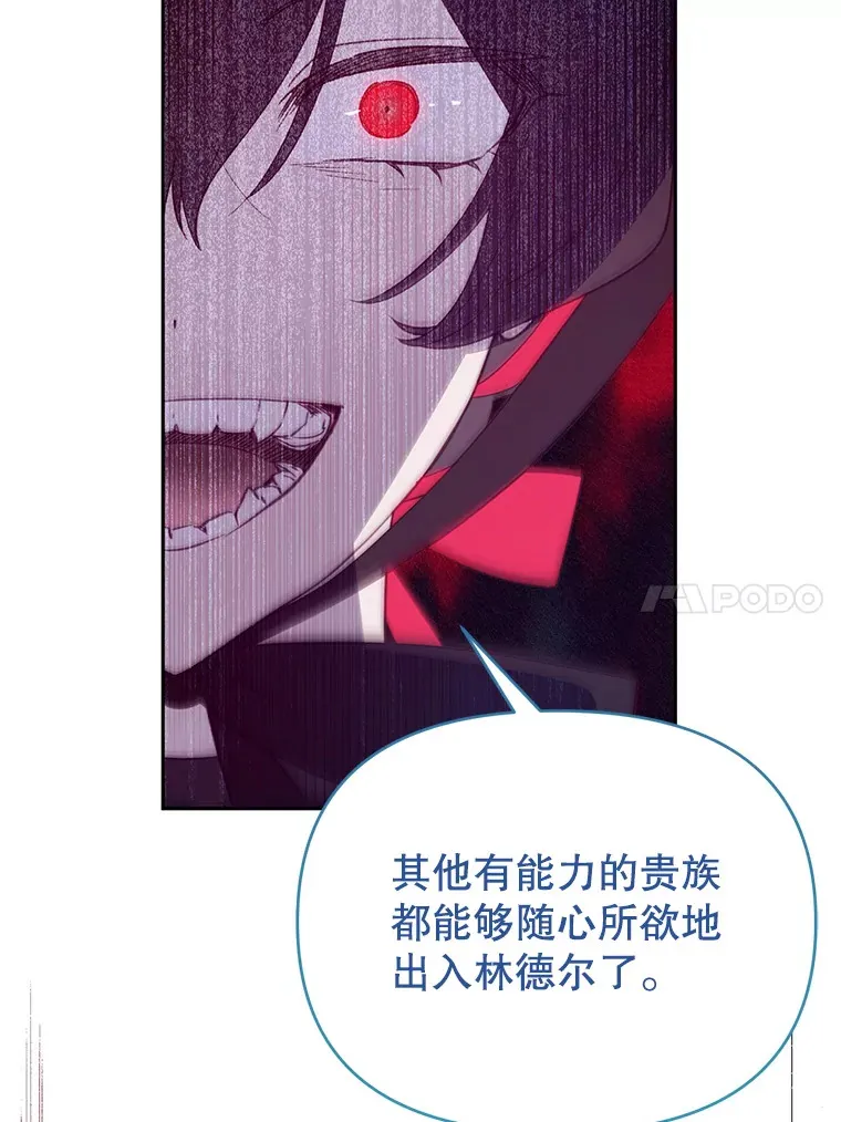 林德尔又出什么事了？漫画,51.再次前往图书馆1图