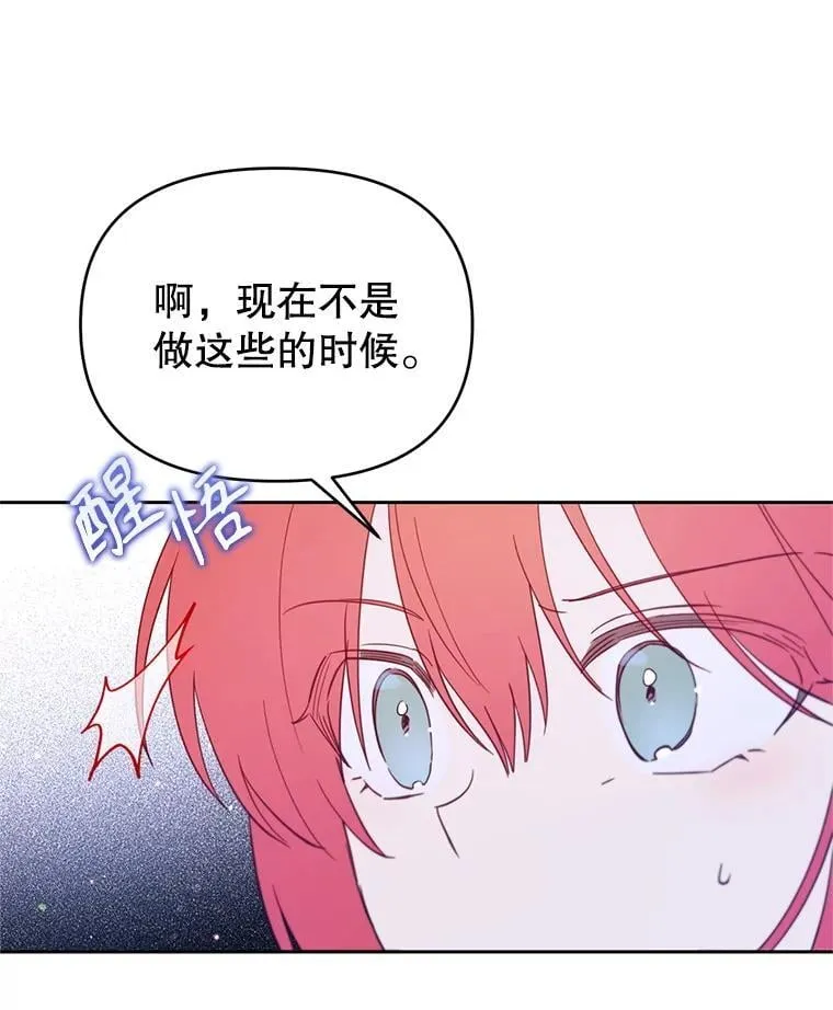 林德尔又出什么事了？漫画,61.梦魇的低语2图