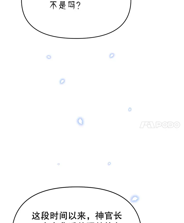 林德尔又出什么事了？漫画,27.计划夭折1图