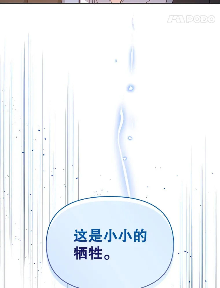 林德尔又出什么事了？漫画,41.追求强大2图