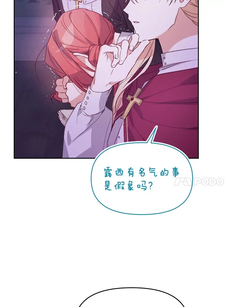 林德尔又出什么事了？漫画,27.计划夭折4图