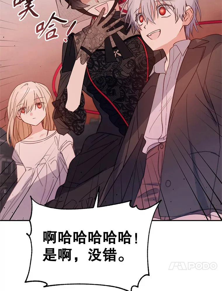 林德尔又出什么事了？漫画,9.男爵觉醒3图