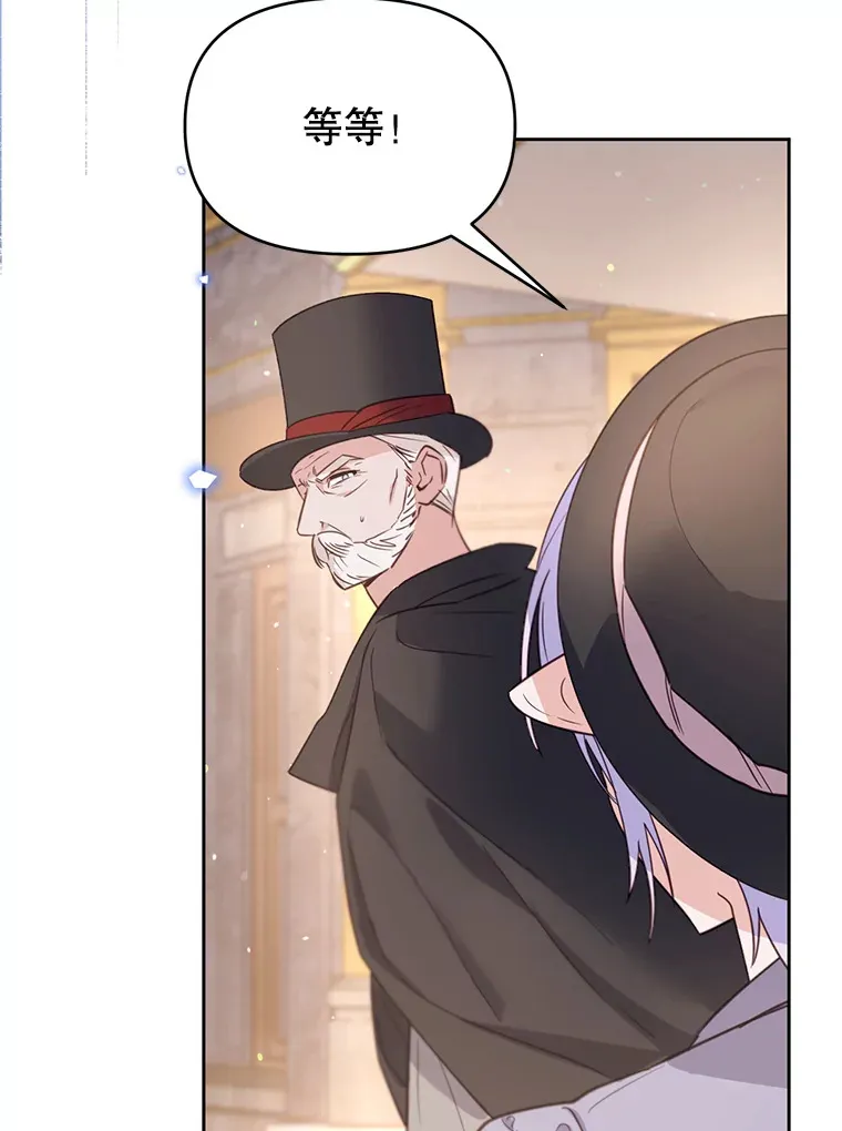 林德尔又出什么事了？漫画,50.越过底线3图