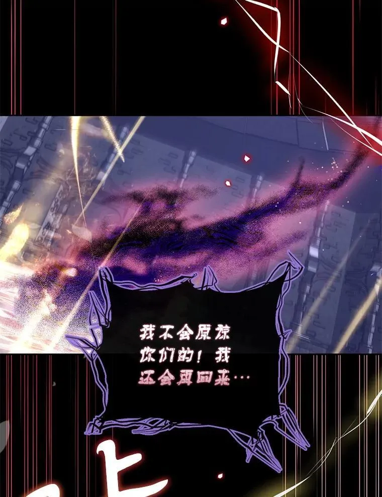 林德尔又出什么事了？漫画,75.美丽的噩梦5图