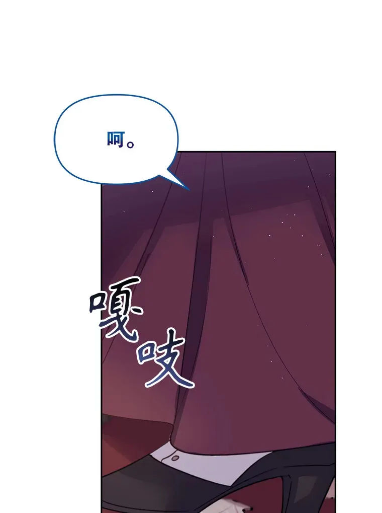 林德尔又出什么事了？漫画,25.撤走祭司5图