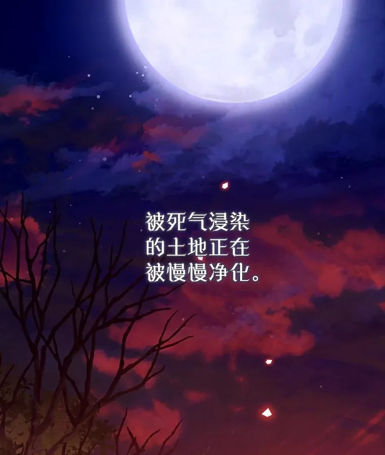 林德尔又出什么事了？漫画,79.一起迎接幸福4图